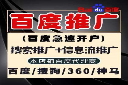 360信息流广告：餐饮业投放策略揭秘
